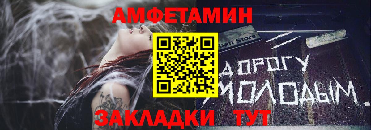 АМФЕТАМИН Розовый Нарткала