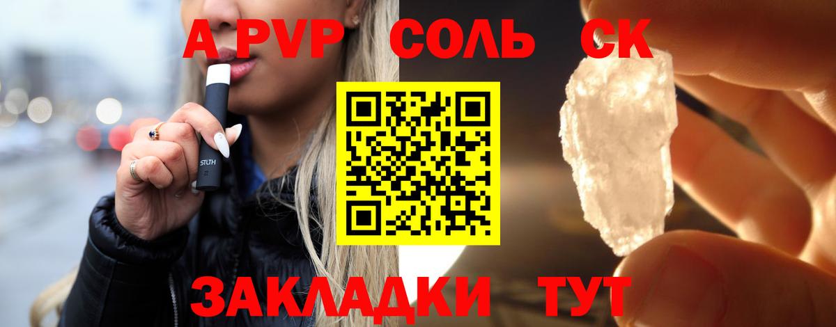 Alfa_PVP крисы CK Нарткала