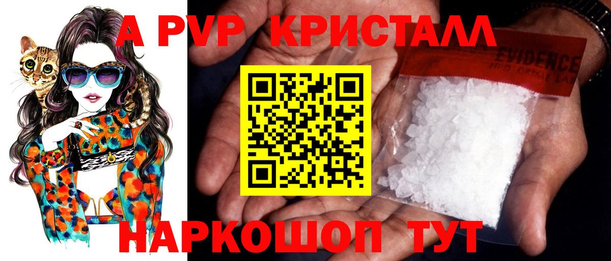 Alpha-PVP крисы CK  Alpha PVP Соль  A-PVP крисы CK  Вход с VPN  Нарткала 