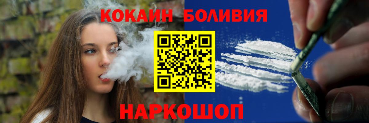 COCAIN Fish Scale Нарткала