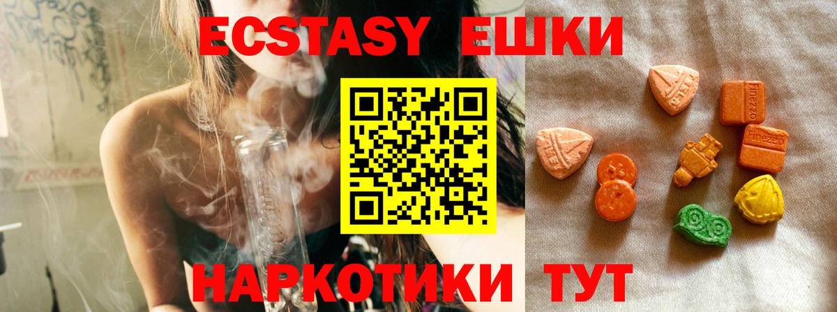 как найти закладки  Ecstasy диски    зеркало  Вход с VPN  Нарткала  ЭКСТАЗИ Дубай 