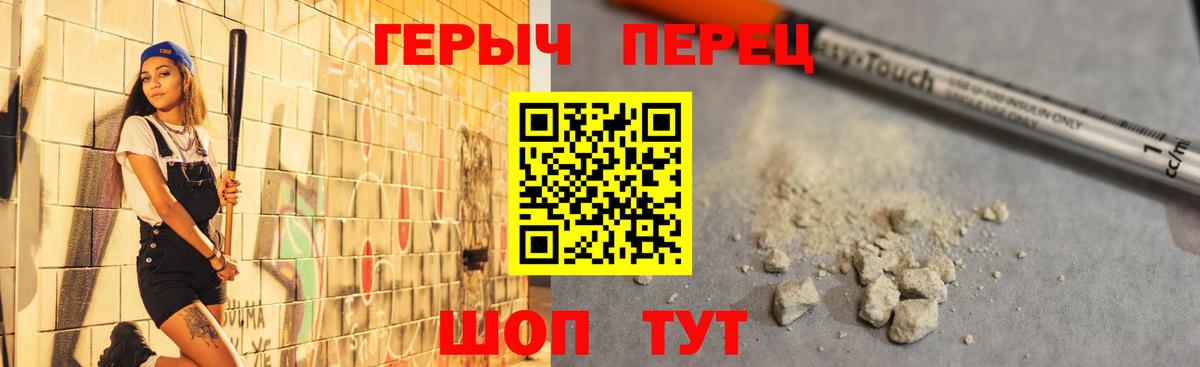 Героин Heroin Нарткала