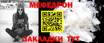 меф VHQ Сланцы