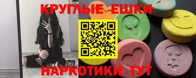 MDMA Севастополь
