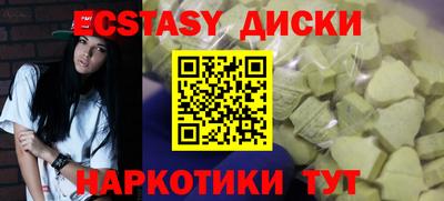 MDMA Севастополь