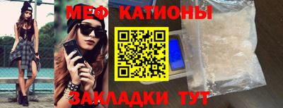 мяу мяу мука Северобайкальск