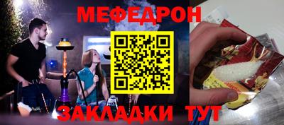 мяу мяу мука Северобайкальск