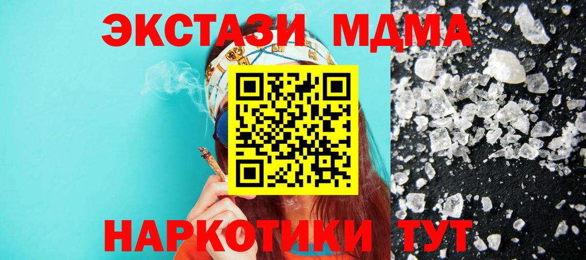 МДМА VHQ Нарткала