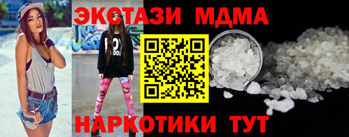 Нарткала  MDMA crystal  МДМА кристаллы  MDMA  Вход с VPN 