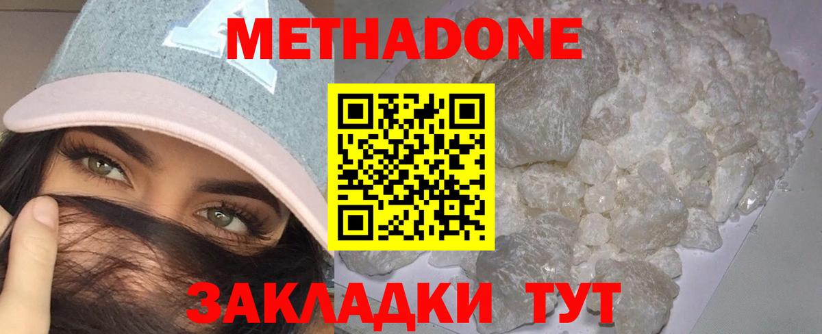 MEGA маркетплейс  МЕТАДОН VHQ  Вход с VPN  Нарткала 