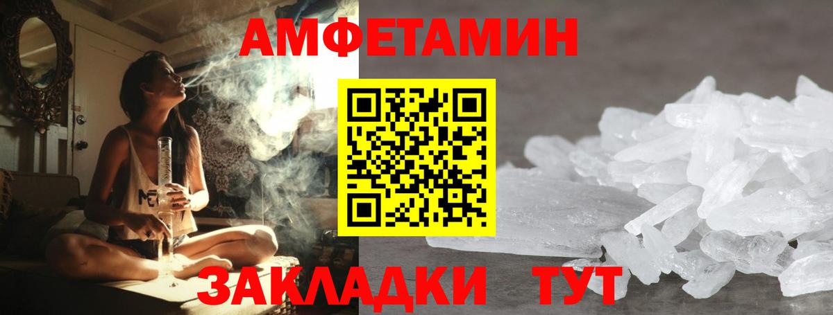 МЕТАМФЕТАМИН винт Нарткала