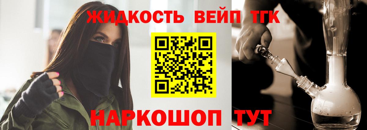 ТГК вейп с тгк  Вход с VPN  Нарткала 